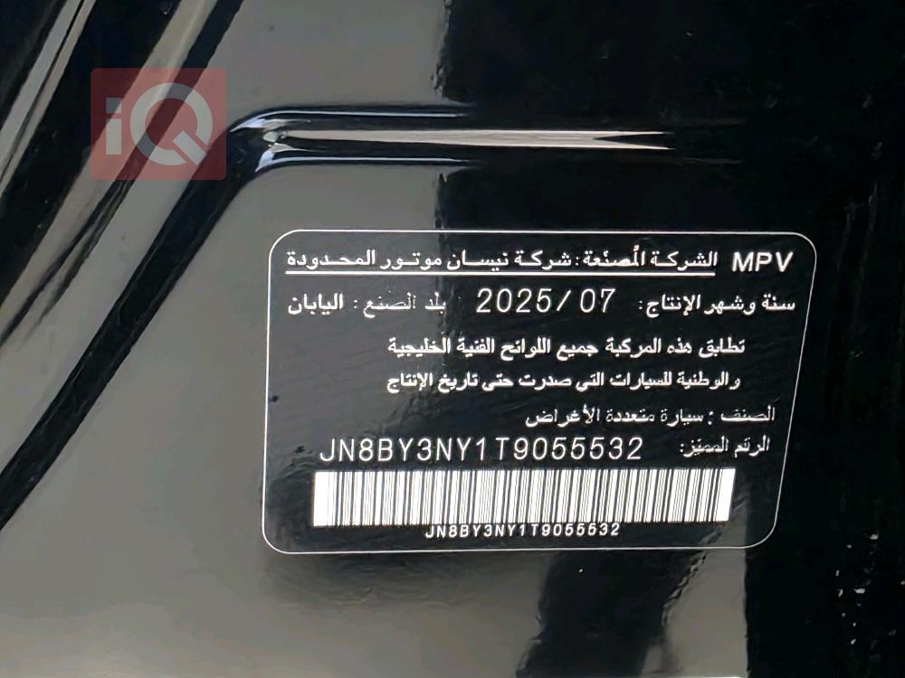 نيسان باترول